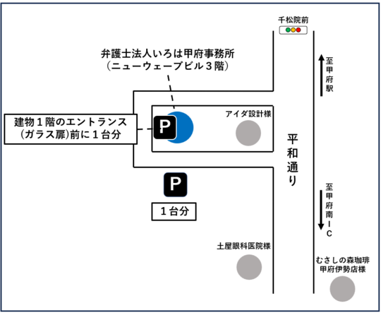 山梨県甲府市にある「弁護士法人いろは 甲府事務所」の近隣地図（略図）
