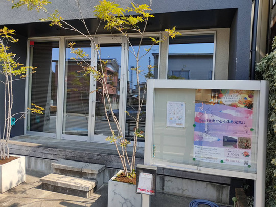 埼玉県さいたま市にある「弁護士法人いろは 埼玉事務所」の入口外観の写真